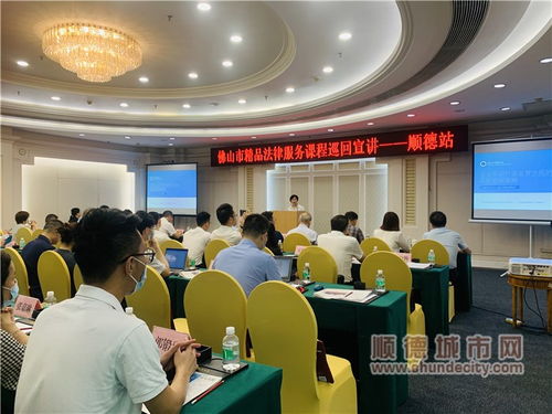 推送精品法律課程，護航企業高質量發展