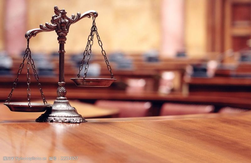 司法公正的法律天平