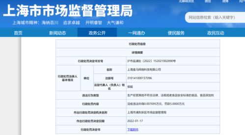 知名零售巨頭因網(wǎng)絡(luò)經(jīng)營違規(guī)被罰，長沙消費(fèi)者或受影響